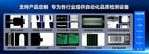 昊天宸科技ccd视觉检测设备制造厂家 自动化设备供应商产品