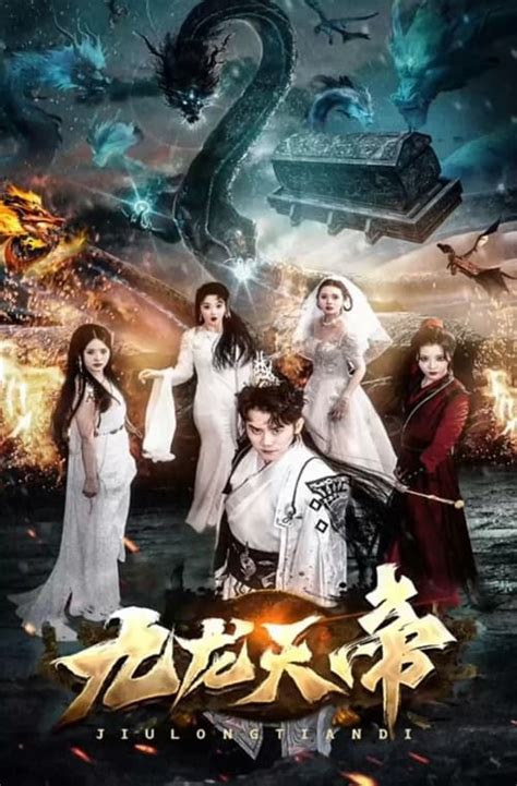 Celestial Dragon S Supremacy Tv Series Posters The Movie