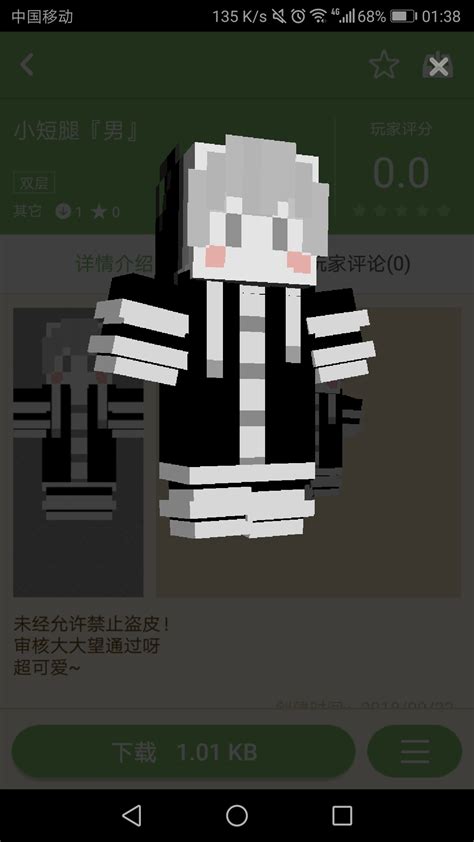 Minecraft皮肤展开图 千图网