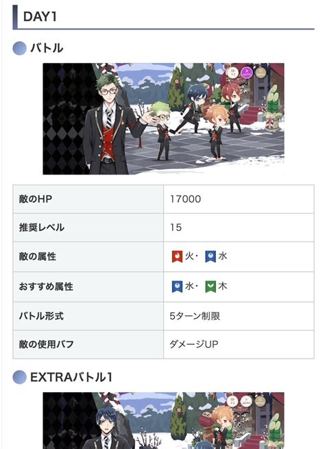 ツイステ攻略班神ゲー攻略 on Twitter 正月イベント記事更新完了 正月イベントの攻略方法やショップアイテムなどをまとめた