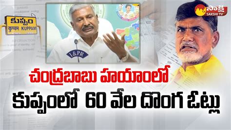 Minister Peddireddy Ramachandra Reddy Sensational Comments On Fake