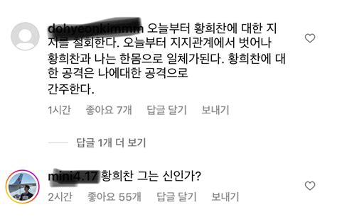 조규성 황희창 인스타 댓글 온도 차이 포텐 터짐 최신순 에펨코리아