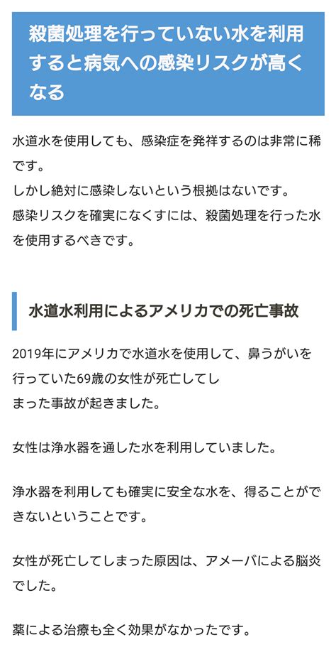 脳食いアメーバに感染し死亡水道水で鼻洗浄が原因か 米フロリダ州の住民 ガールズちゃんねる Girls Channel