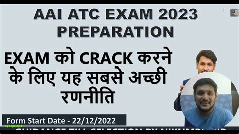 HOW TO PREPARE FOR AAI ATC EXAM 2023 AAI ATC PREPARATION STRATEGY