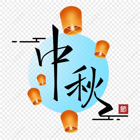 Kongming Lantern Decoration PNG Images With Transparent Background ...