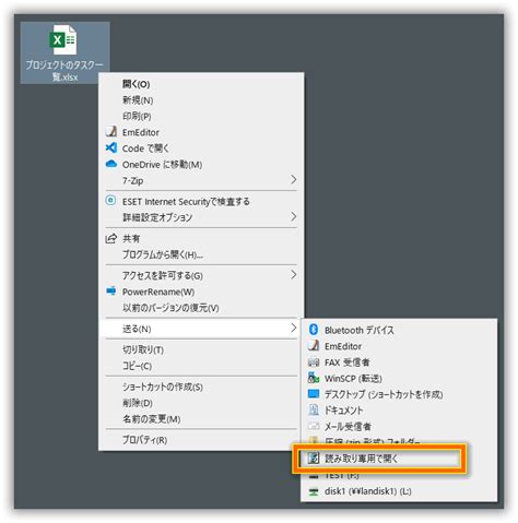 Officeドキュメントを読み取り専用で開く方法