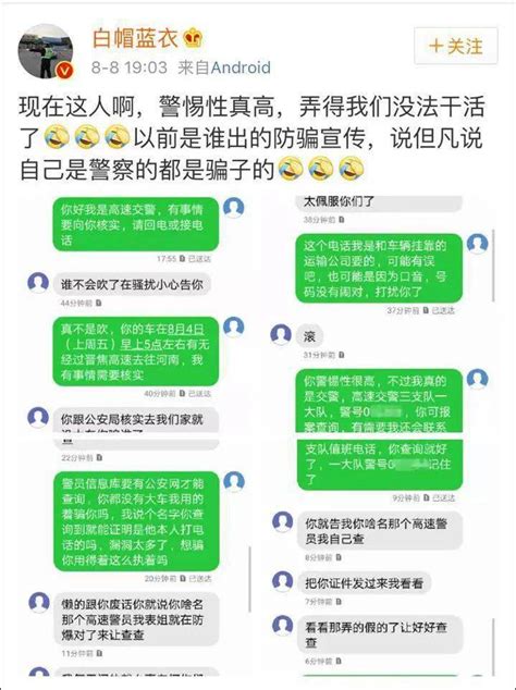 一条反诈短信是怎么发出来的？诈骗