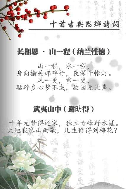 十首绝美思乡诗，送给漂泊在外的你；今年春节，你准备回家吗？ 成语词句网