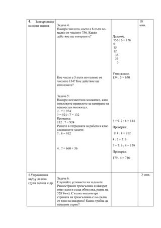 МАТЕМАТИКА ТРИ КОНСПЕКТА.pdf