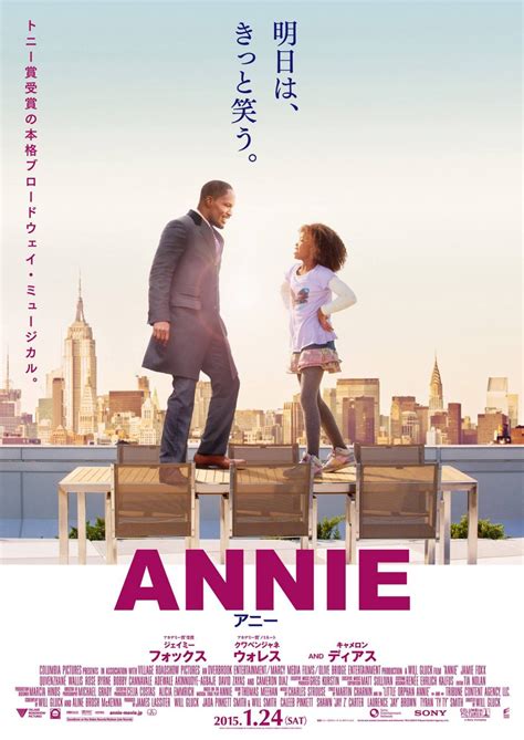 Annie (#2 of 5): Extra Large Movie Poster Image - IMP Awards