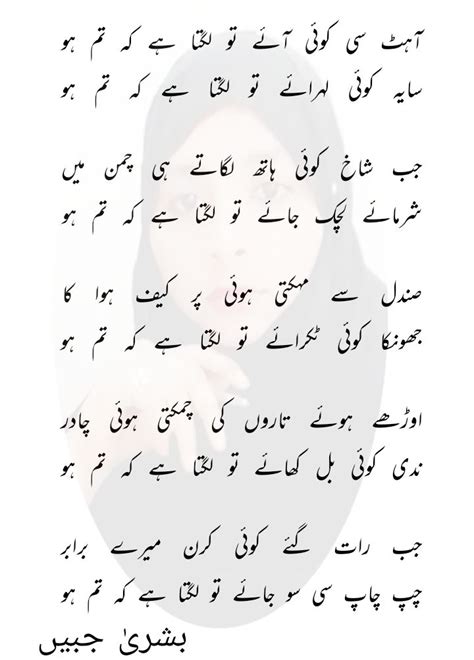 Pin By Bushra Journalist On Urdu Quotes Urdu Quotes Word Search