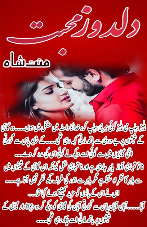 Dasht E Ishq Complete Novel By Mannat Shah