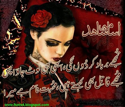 Urdu Poetry Images Sms Dosti Sad Love Pics Wallpapes Urdu Poetry Sms