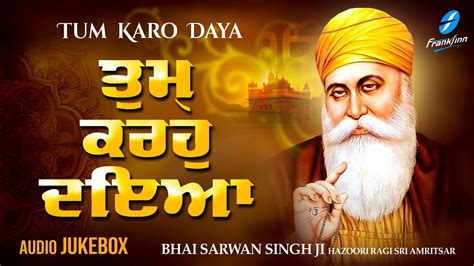 Tum Karo Daya Waheguru Simran New Jukebox Shabad Gurbani Shabad