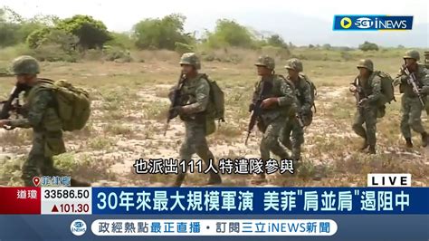 嚇阻中國！美菲30年來最大規模軍演 菲增美軍進駐基地稱防禦用途 中國急跳腳警告：勿介入南海爭議｜記者 楊駿宗｜【國際局勢】20230411