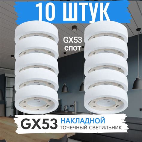 Потолочный светильникСВЕТКОМПЛЕКТGX53, GX53 - купить по выгодной цене в ...