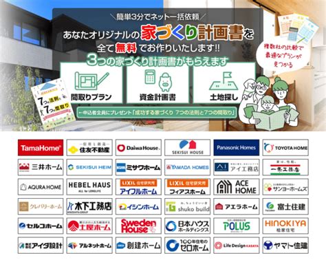 住んではいけない間取り30選｜風水的に避けたい間取り集