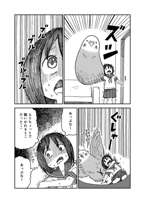 「うちのピーちゃん① 」雪本愁二の漫画