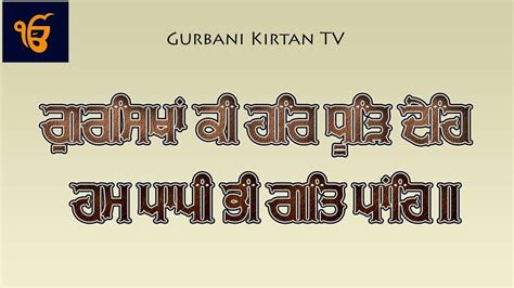 Gursikhan Ki Har Dhoor Deh Shabad Kirtan Bhai Amarjeet Singh Ji