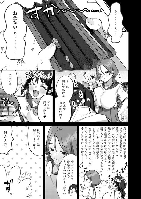 COMIC ExE 53 Page 514 Nhentai Hentai Doujinshi And Manga