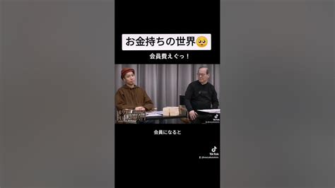 令和の虎 マネーの虎 攻略の虎 サウナ 谷本社長 細井龍 ドラゴン細井 志願者 名言 斎藤友晴 トモハッピー リライブ