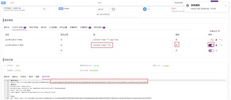 Bug 接口测试不能支持query请求参数值是json格式的多参数编码 · Issue 23693 · Metersphere