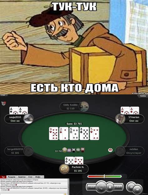 Онлайн покер | Пикабу