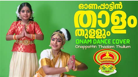 2022 Onam Dance Cover L Onappattin Thalam Thullum L Onappattukal L