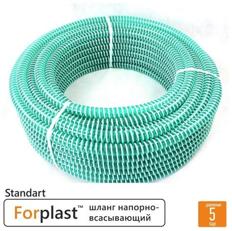 Купить Шланг Forplast 00010764 30 м в Алматы – Магазин на Kaspi.kz