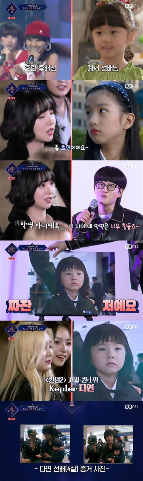 케플러 다연 ‘퀸덤2 서열 1위 “‘소문난 칠공주 박해진·이태란 딸로 출연” 손에 잡히는 뉴스 눈에 보이는 뉴스 뉴스엔