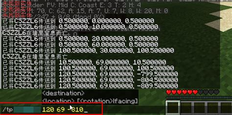 我的世界怎么传送到指定的坐标位置360新知