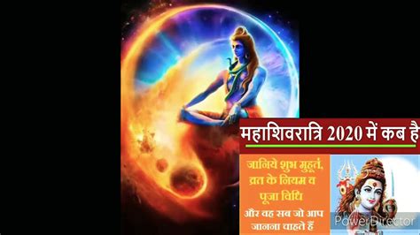 Maha Shivaratri 2020 Date Youtube