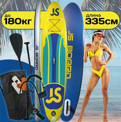 Сапборд JS335 YELLOW 11 (Sup board) Рюкзак, насос, весло и лиш ...