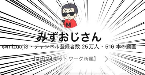 みずおじさん角田市youtuber On Twitter 【感謝しかない】 新年早々ですが、チャンネル登録者が25万人を突破しました