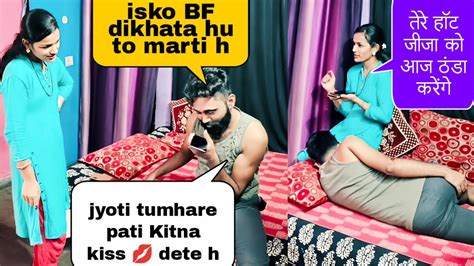 Tere Hot 📞 Jija Ko Aaj मैं ठंडा करूंगी Prank On Husband Gone Romantic Husband Wife Prank