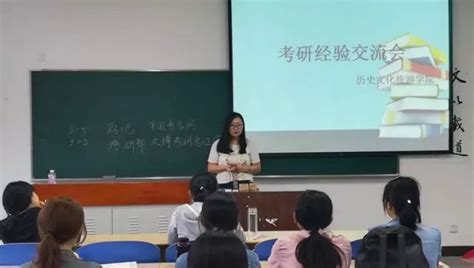 【学院动态】历史文化旅游学院顺利举行考研经验交流会