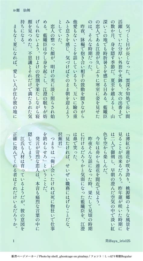 英aya On Twitter 曦澄ワンドロワンライ 第57回お題：仙剣 遅刻参加で申し訳ありません。 兄上が嫉妬するお話です。 曦澄