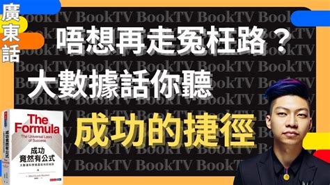 【成功人士】成功人士故事 成功秘訣例子 成功人士特質 努力成功例子 成功人士例子 成功人士名字 成功人士的16個好習慣 成功人士思維 成功人士的名言 成功