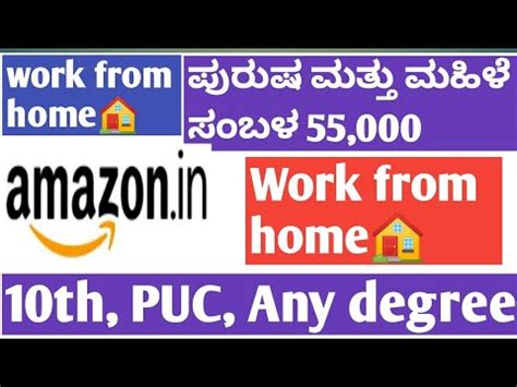 Amazon Work From Home Jobs YouTube