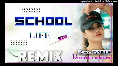 School Chutga 12vi Hogi Dono Hoge Nyare Dj Remix 3d Brazil Song Youtube