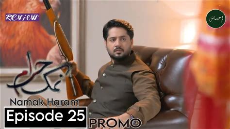 Namak Haram Episode Teaser Promo Review Hum Drama Nd April