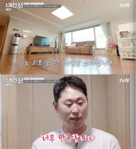 신박한정리 윤석민 집 환골탈태장모 김예령 울컥 미디어데일