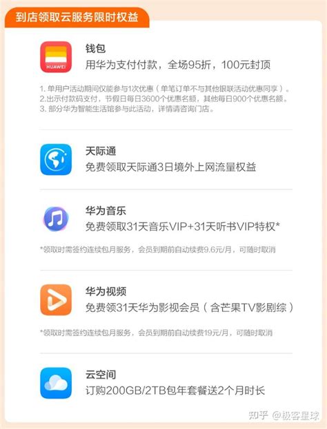 华为感恩回馈季服务升级 免费清洁、个性贴膜等超多福利来袭 知乎