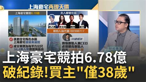 上海豪宅競拍天價678億 買主竟是他 胡潤富豪榜38歲楊冰 白手起家富豪38歲楊冰 愛籃球創互動論壇 用戶量飆出一億│王志郁