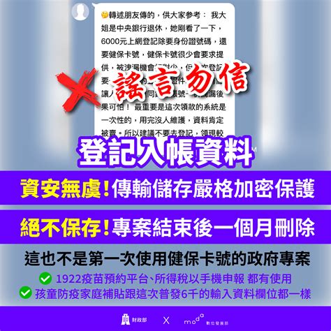 基隆市七堵區衛生所－轉知訊息－轉知 全民普發現金宣導