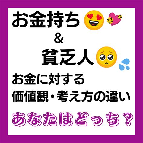 お金持ちと貧乏人のお金に対する価値観の違い お金のことなら、あちゃみん先生に任せて！！【外資系金融歴30年のあちゃみんが教えるお金のひみつ】