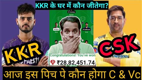 Kol Vs Che Dream Prediction Kkr Vs Csk Dream Team Kkr Vs Csk