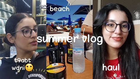 Summer Vlog☀️productive Days In My Life🧘‍♀️thrift Haul🛍تقبت ودني😫beach