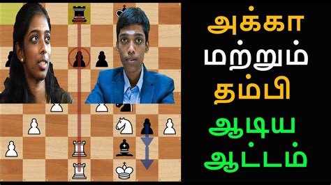 Vaishali Vs Praggnanandhaa Tata Steel India Rapid 2021 Tamil Chess