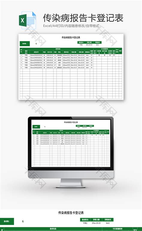 Excel Excelid